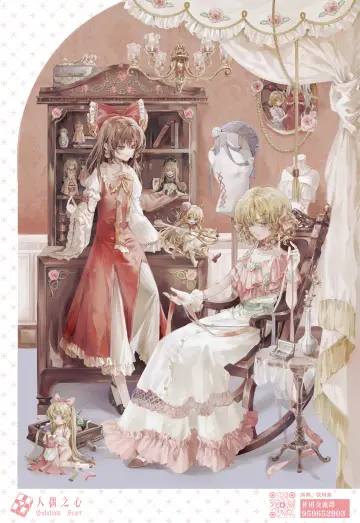 Hakurei Reimu rule 34