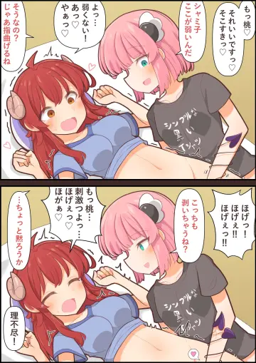 Yoshida Yuuko rule 34