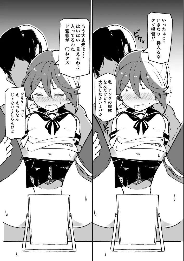 Akebono (Kancolle), Akebono Kai (Kancolle) by Kodachi (Kuroyuri Shoukougun)