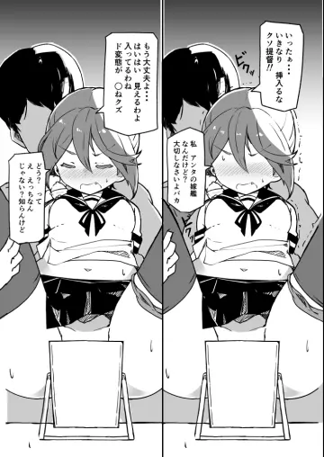 Akebono (Kancolle) rule 34