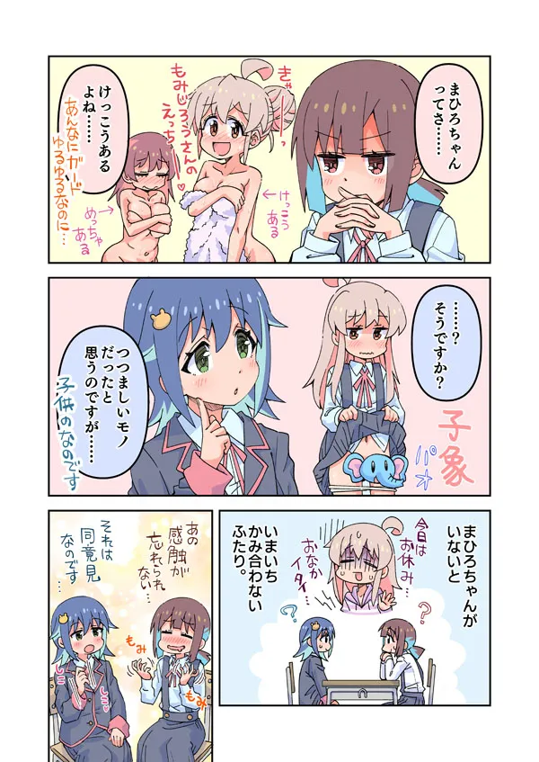 Oyama Mahiro, Hozuki Momiji by Ramen (Ooishi Kou)