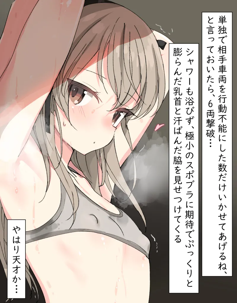 Shimada Arisu by Shimada Fumikane