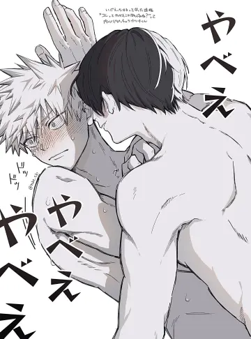 Bakugou Katsuki rule 34