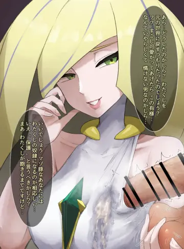 Lusamine (Pokemon) rule 34