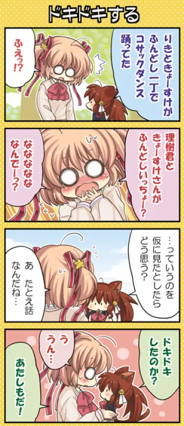 Natsume Rin rule 34