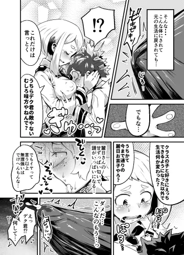 Uraraka Ochaco rule 34
