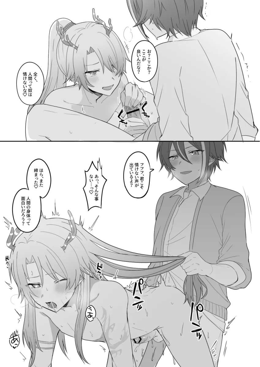 Tenma Tsukasa, Kamishiro Rui by 7V Xyz