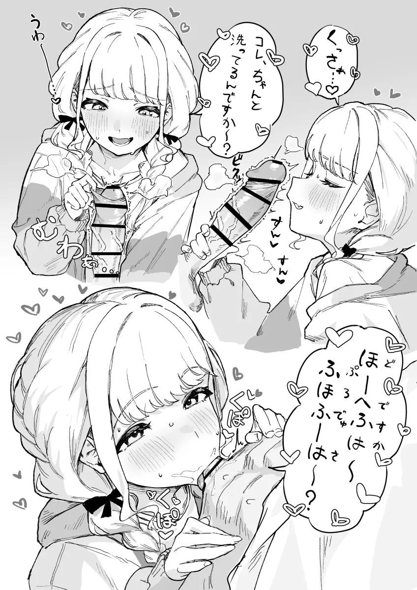 Fujita Kotone by Yuki Yu