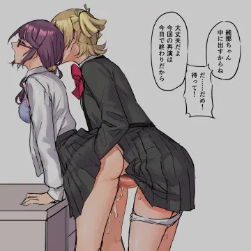 Seisho Music Academy School Uniform