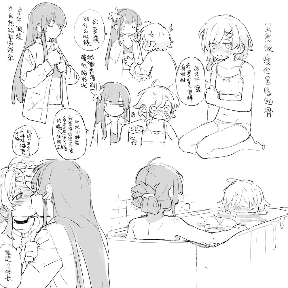 Sakuraba Ema, Nikaido Hiro by D.y.x.