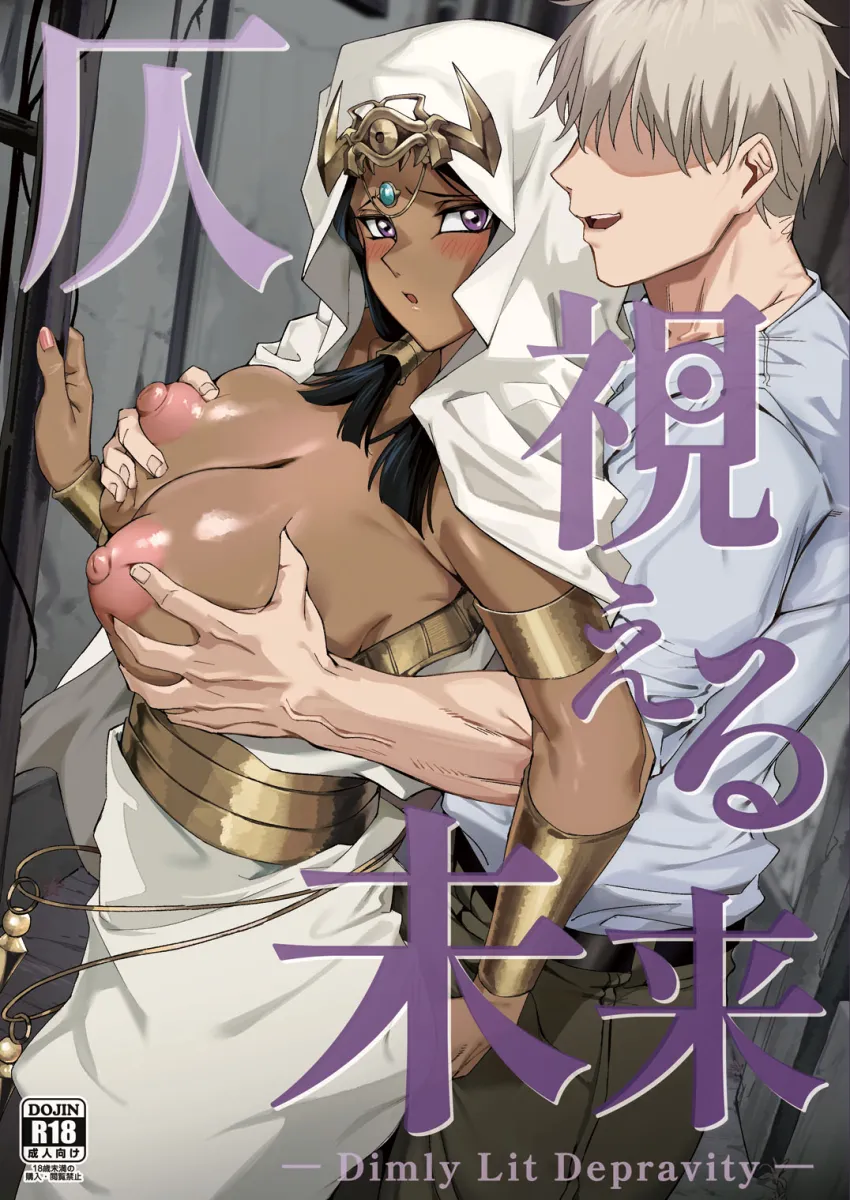 Ishizu Ishtar by Naha78