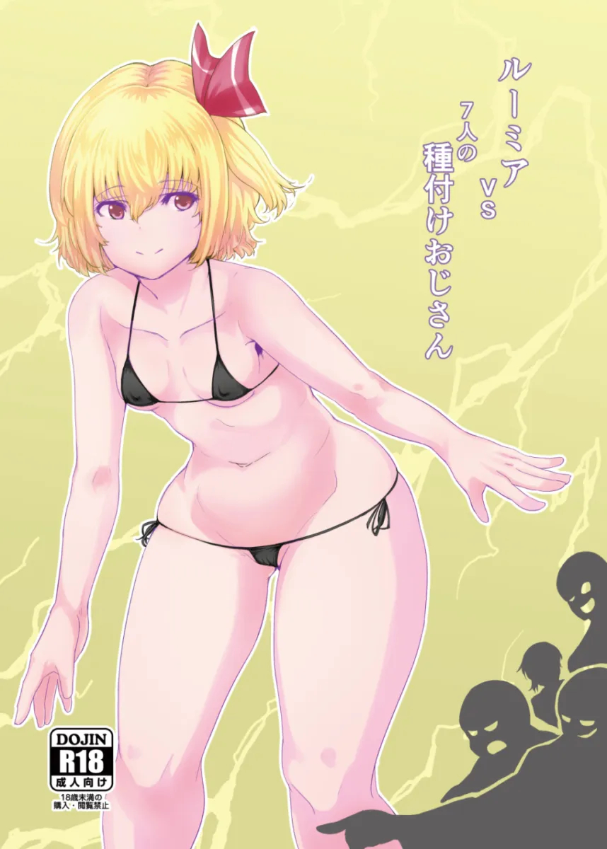 Rumia by Amidara