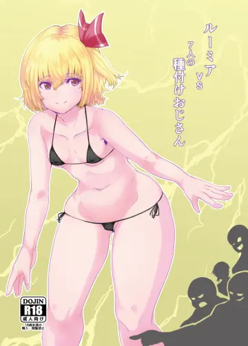 Rumia rule 34