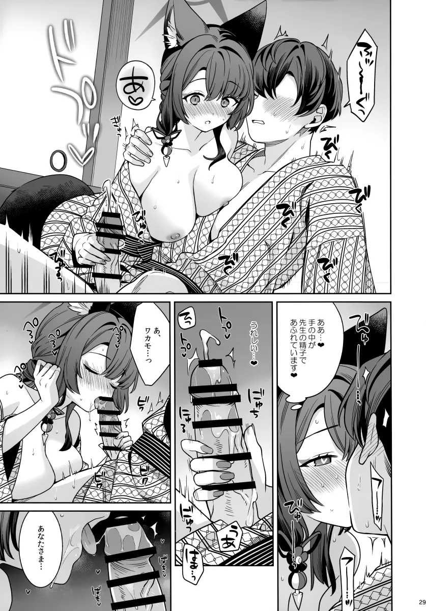 Sensei (Blue Archive), Wakamo (Blue Archive) by Ichinomiya (Blantte)
