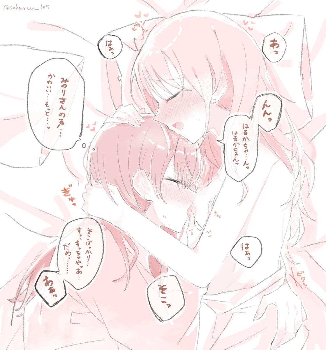 Kiritani Haruka, Hanasato Minori by Sono (Soharuu)