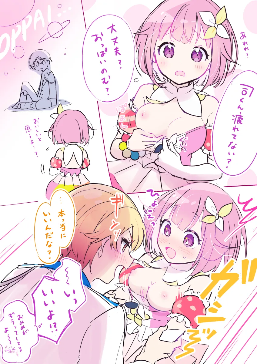 Ootori Emu, Tenma Tsukasa by Momomo (M0 3)