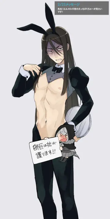 Lord El-Melloi Ii rule 34