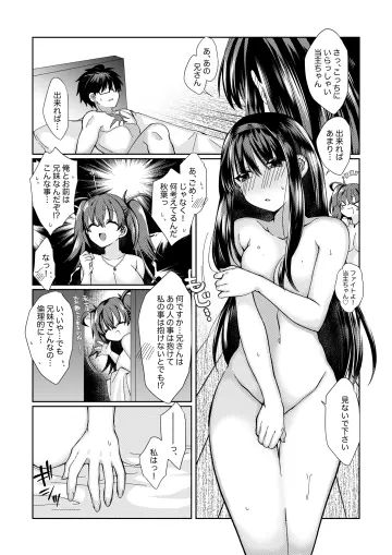Tohno Akiha rule 34