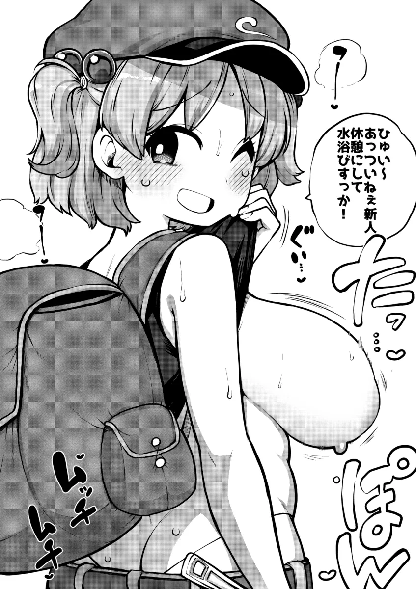 Kawashiro Nitori by Himajin Noizu