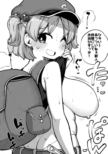 Himajin Noizu