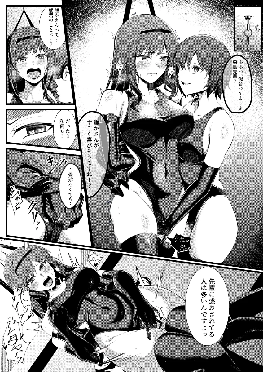 Nanasaki Ai, Morishima Haruka by Yoshimoto (Carpsukidayo)