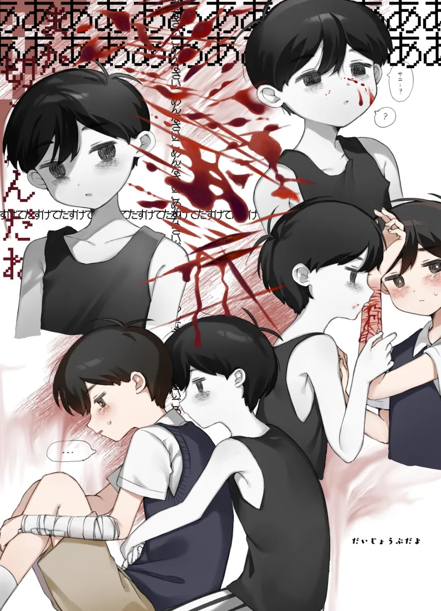 Sunny (Omori), Omori (Omori) by Hato Popo 37