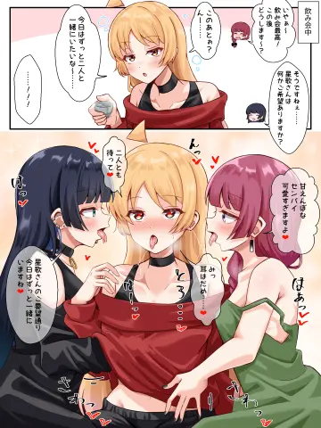 Hand On Another's Stomach
