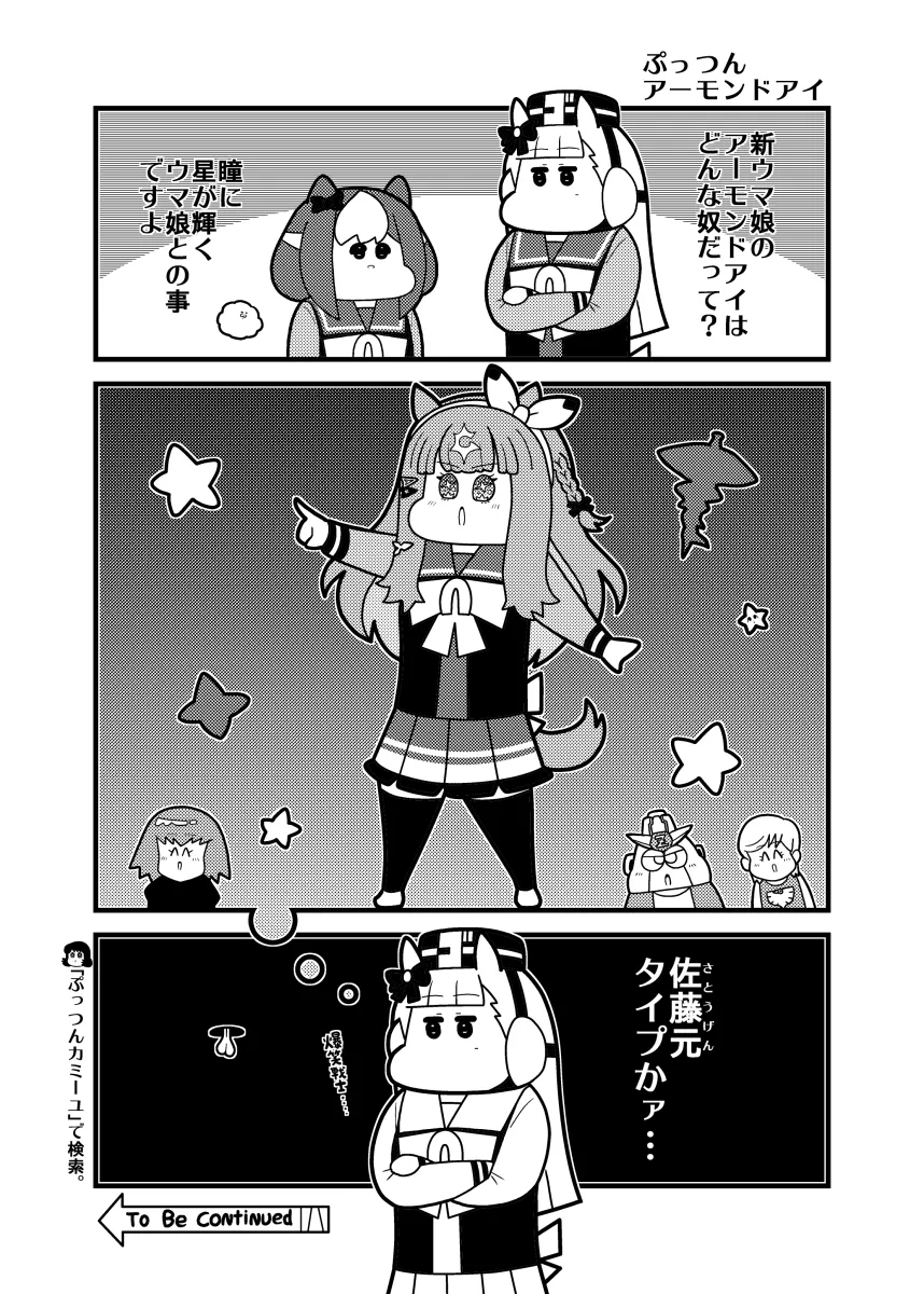 Gold Ship (Umamusume), Special Week (Umamusume) by Koutarosu