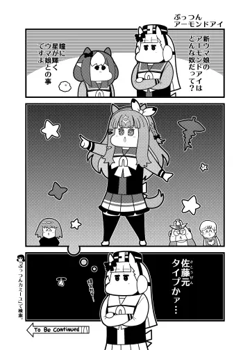 Almond Eye (Umamusume) rule 34