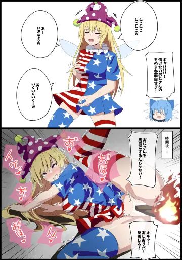 Cirno rule 34
