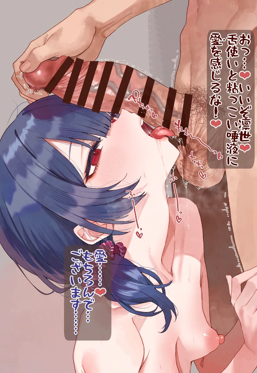 Morino Rinze by Suujiniku
