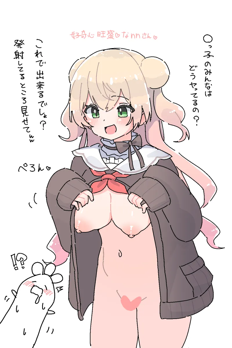Momosuzu Nene, Nekko (Momosuzu Nene) by Mizuame Bakuhatsu