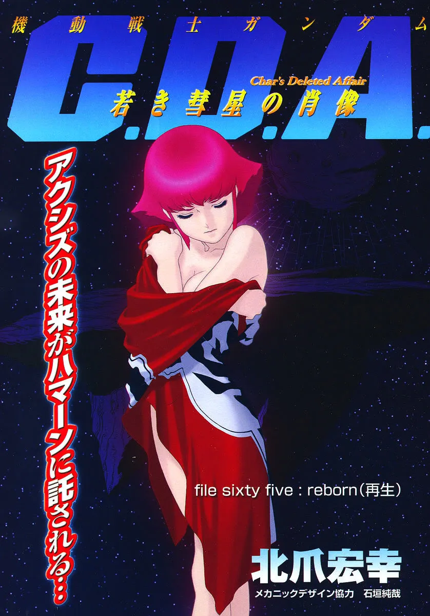 Haman Karn by Kitazume Hiroyuki
