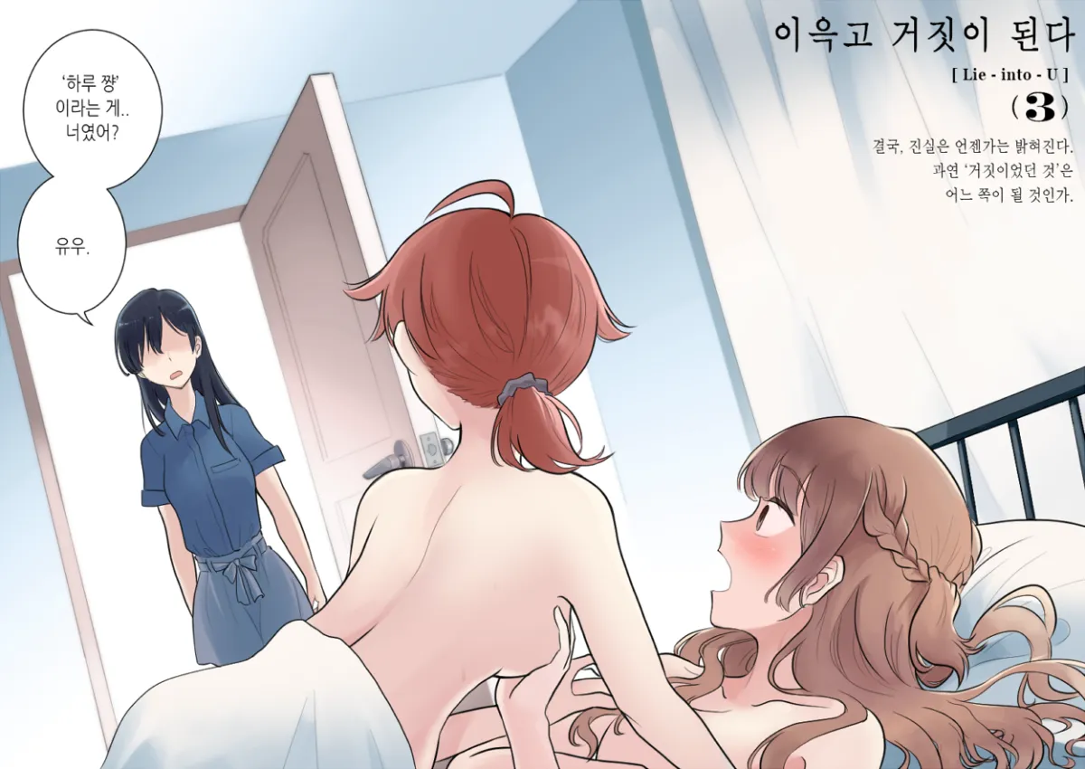 Koito Yuu, Nanami Touko by Bluecloud