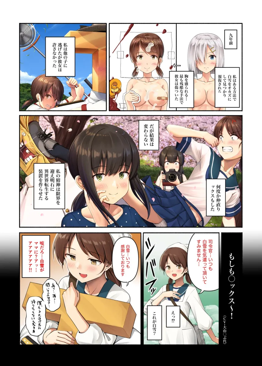 Admiral (Kancolle), Fubuki (Kancolle) by Ichikawa Feesu