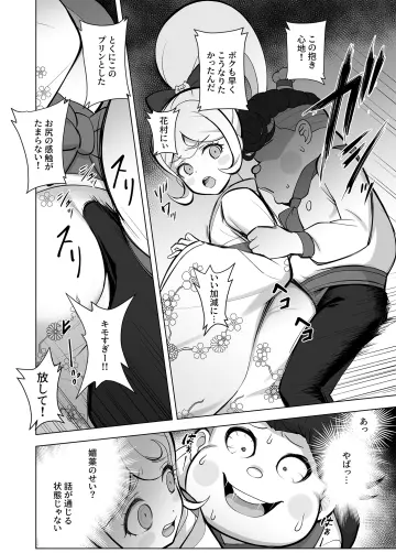 Saionji Hiyoko rule 34