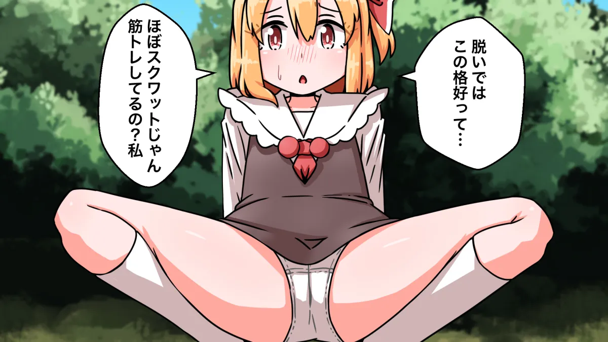 Rumia by Roco (Katsuya1011)