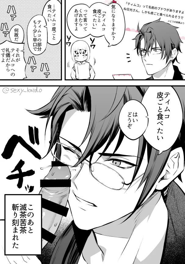 Saniwa (Touken Ranbu), Male Saniwa (Touken Ranbu) by Kaidou J1