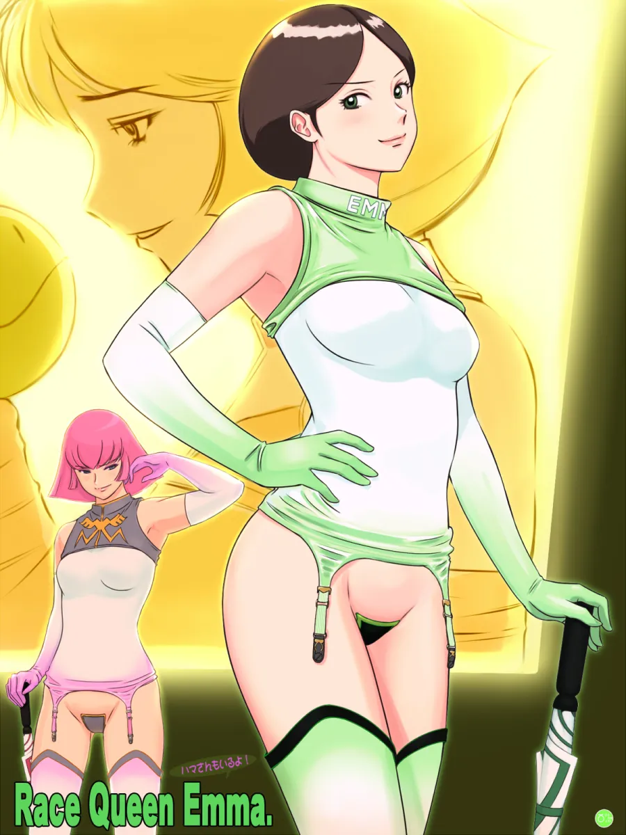 Haro, Haman Karn by Gabu