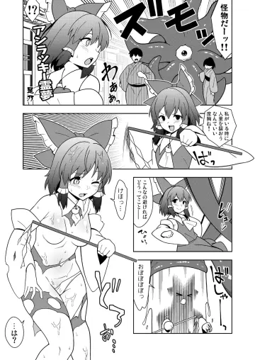 Hakurei Reimu rule 34