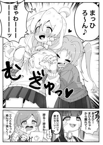 Oka Asahi rule 34