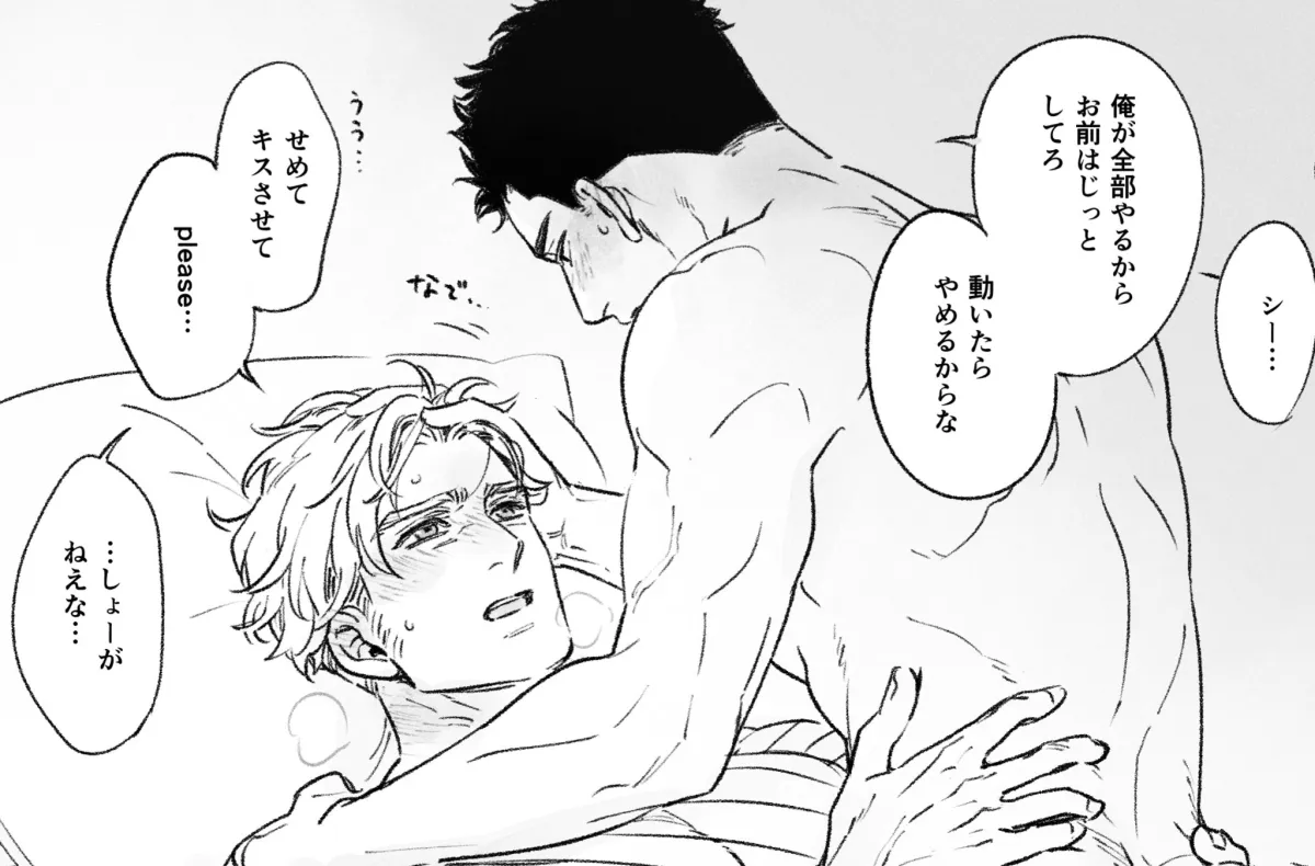 Ao Isami, Lewis Smith by Aki (Supekutooru)