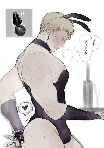 Anal Tail