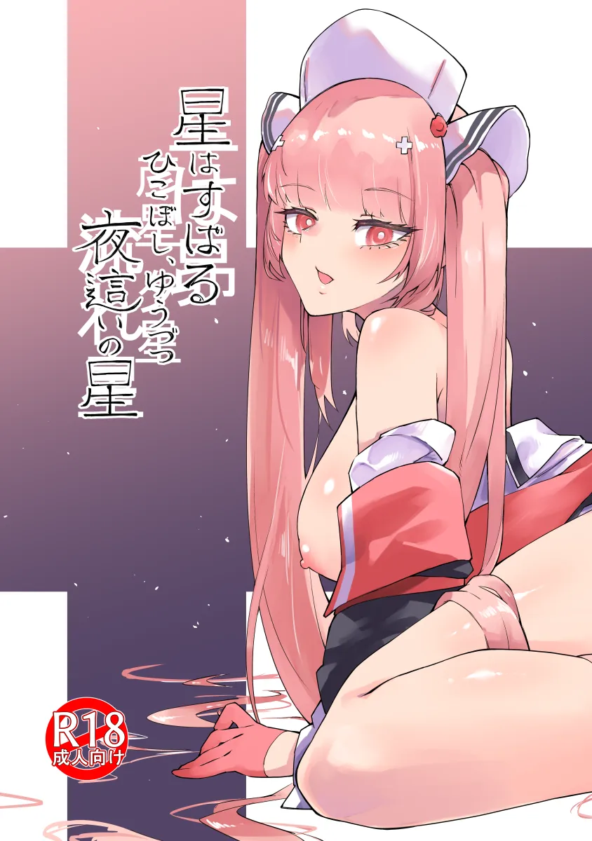 Perseus (Azur Lane), Perseus (Unfamiliar Duties) (Azur Lane) by Take Yaki
