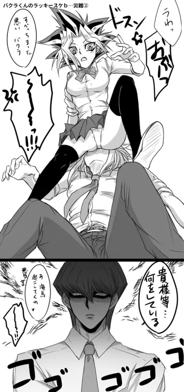 Anrinu