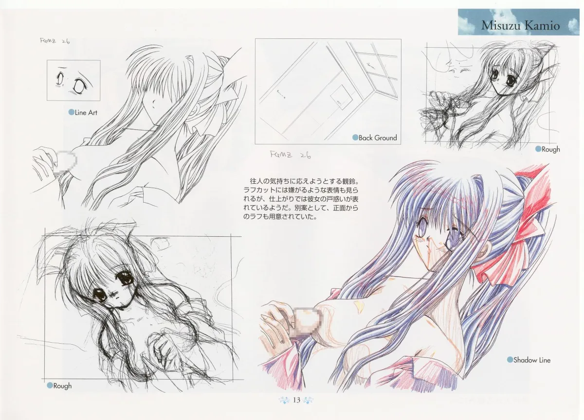 Kamio Misuzu by Hinoue Itaru
