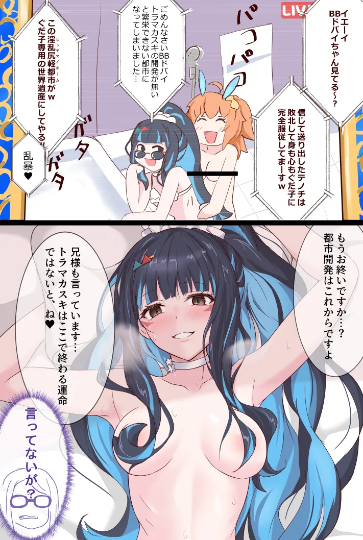 Fujimaru Ritsuka (Female), Tenochtitlan (Fate) by Nick (Pix425)