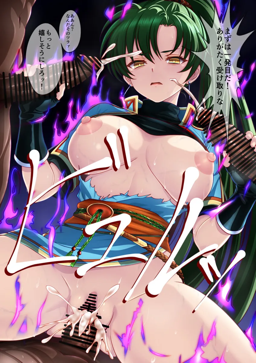 Lyn (Fire Emblem) by Not A Chan