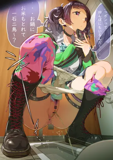 Amatsu Amaguri