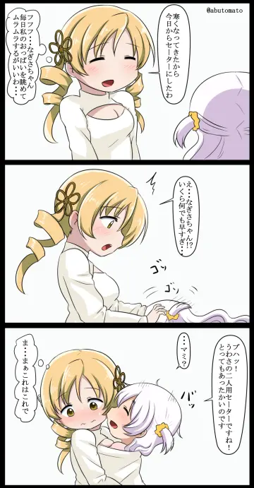 Tomoe Mami rule 34